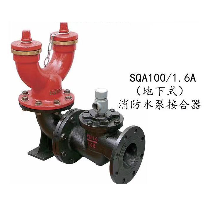 广安地下式消防水泵接合器
