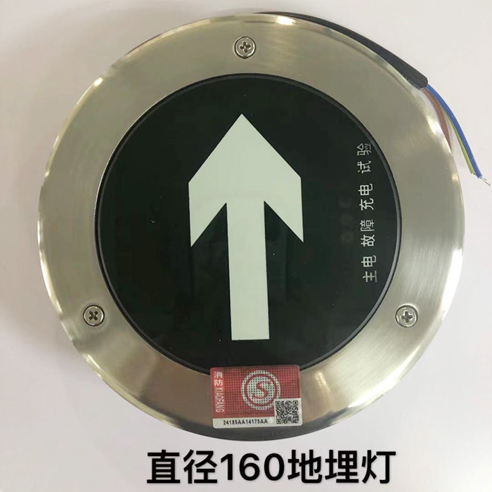 广元消防应急照明灯具